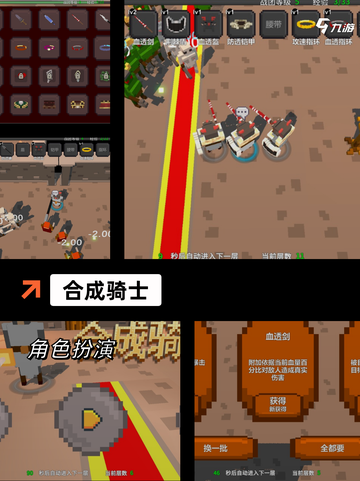【合成对战游戏】手游大全推荐截图5