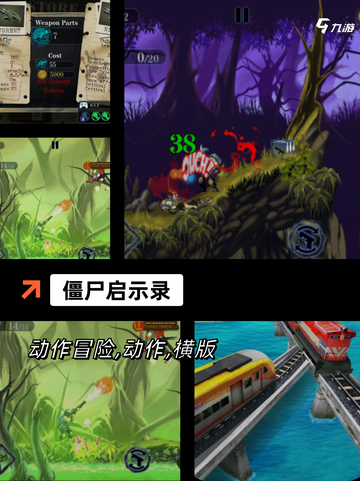 【僵尸新的游戏】游戏大全等你来战截图2