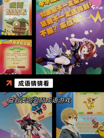 【说话猜词的游戏】游戏大全中的热门选择截图4