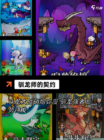 【捕捉宠物的手游】热门游戏推荐截图4