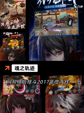 不可错过的【魂类射击游戏】手游排行截图6