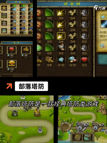 【什么塔的游戏】游戏大全中的热门选择截图4