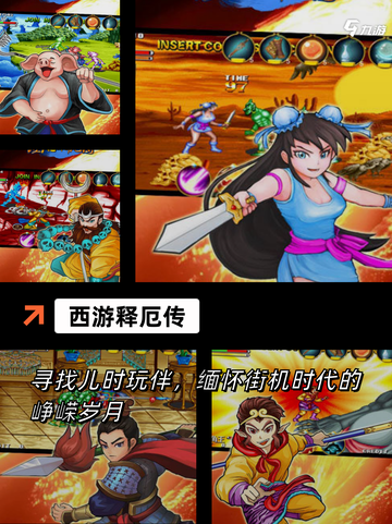 最新【安卓西游类游戏】游戏排行分享截图4