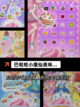 【公主游戏全部】游戏排行前十不容错过截图7