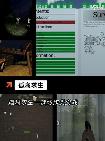 【孤勇者游戏】手游大全推荐下载截图3