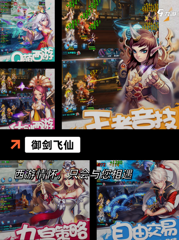 【大仙侠游戏】游戏大全：探索奇幻世界截图3