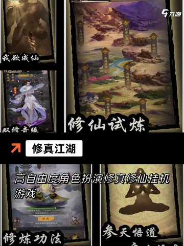 【修仙放置类游戏】手游排行前十名榜单截图3