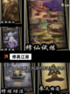 【修仙放置类游戏】手游排行前十名榜单截图3