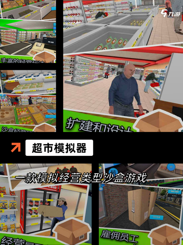 【手游经营类】游戏推荐经典合集截图2