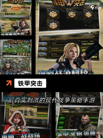 【坦克游戏合集】手游排行中的顶级佳作截图5