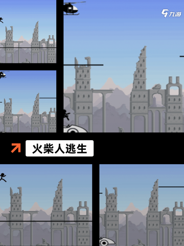 【火柴人无网游戏】手游推荐榜单截图6