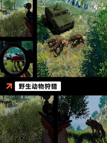 【狩猎游戏】手游大全推荐截图3
