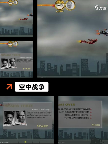 【飞机游戏合集】游戏推荐不容错过的…截图6