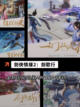 【网游新游排行榜】游戏推荐新鲜出炉截图6