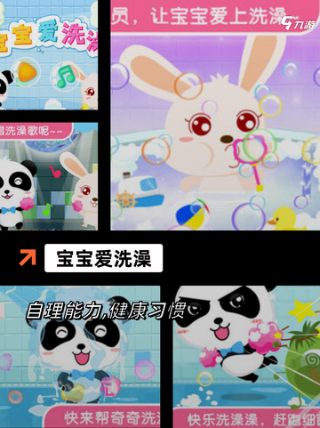 【3岁儿童游戏】游戏排行前十截图5