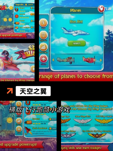 【战机游戏合集】游戏大全精选截图6