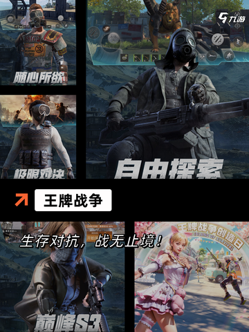 【真实的枪战手游】游戏推荐截图7