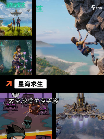 不容错过的【星际类单机游戏】手游排行截图4