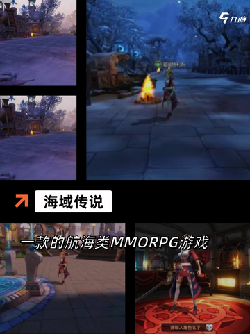 畅玩【航海手游单机】手游大全精选截图6