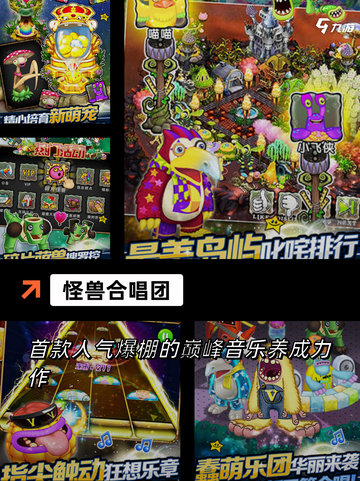 【培养怪物的游戏】游戏大全中的热门选择截图5