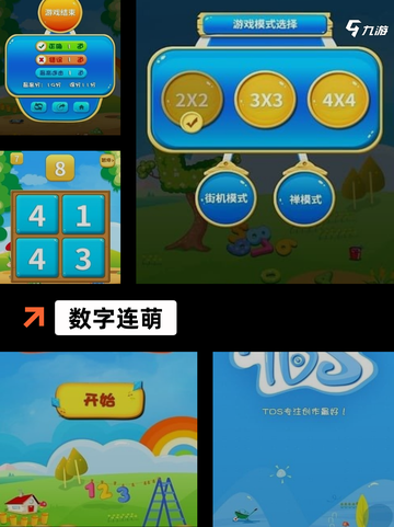 【数字加减的游戏】游戏推荐让你轻松上手截图3
