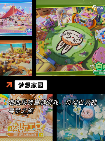 【装饰小屋游戏】游戏排行必备指南截图2
