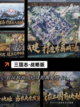 【网游排行榜网游】游戏大全推荐截图9