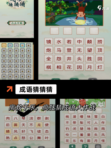【儿童猜字游戏】手游排行经典合集截图2
