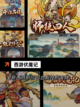 【横版西游手游】游戏排行前十名榜单截图3