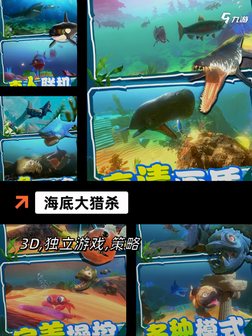 【鱼类游戏大全】游戏排行等你来战截图2