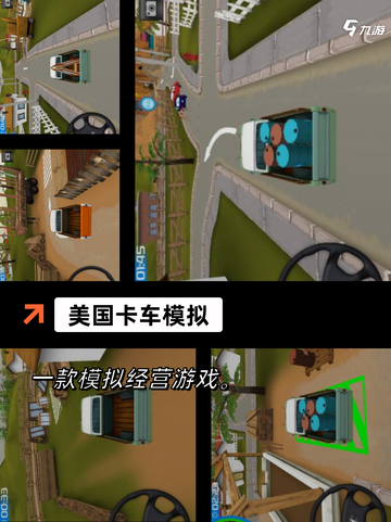 【挂车模拟游戏】手游排行不容错过的体验截图5