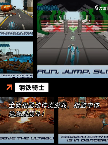 【机甲手游推荐】游戏推荐精选截图5