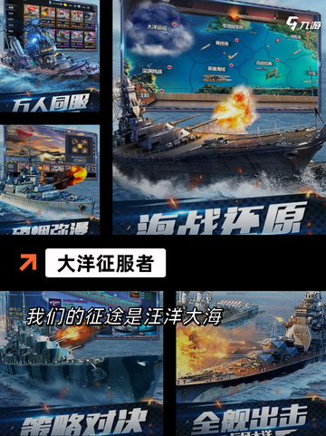 【大海战游戏】手游排行全新发布截图8