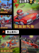 精彩【双人赛车手游】手游大全合集截图5