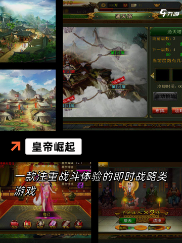 【皇帝单机游戏】手游排行榜单截图2