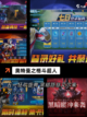 【奥特曼手游大全】游戏推荐不容错过截图3