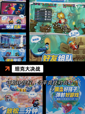 【坦克射击的游戏】游戏推荐给爱好军事的你截图8