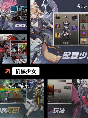 【机械类游戏】游戏大全推荐截图5