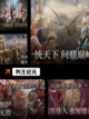 不可错过的【城堡建设类游戏】游戏推荐截图5