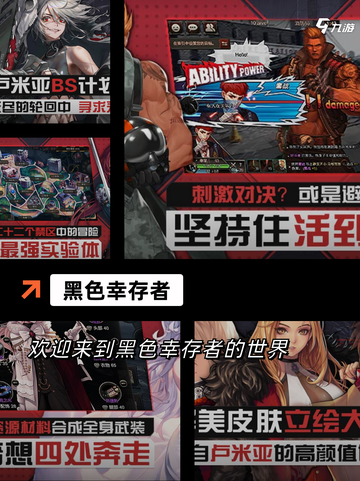 【打丧尸生存手游】游戏推荐榜单截图5
