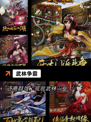 不可错过的【古风战棋游戏】游戏推荐截图6