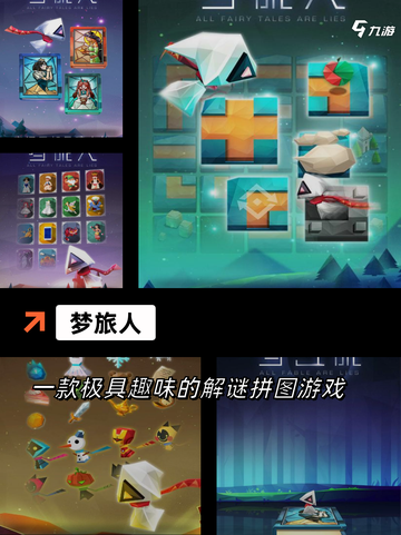 【光遇同款游戏】游戏排行前十截图5