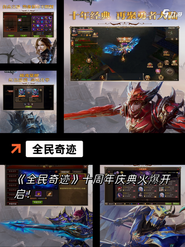 【盛大有什么游戏】手游大全汇聚精品手游截图4