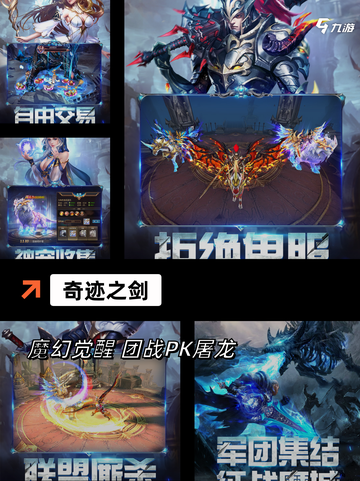 【经典奇迹手游】手游推荐：重温传奇世界截图4