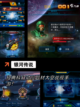 【宇宙游戏大全】游戏排行榜单截图5