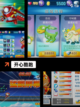 发现【开心的游戏】手游大全里的乐趣截图5