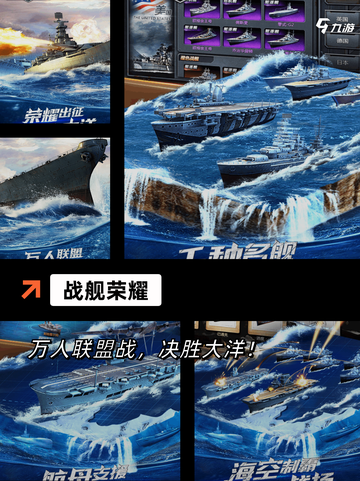 【海上打仗的游戏】手游排行中的策略之王截图4