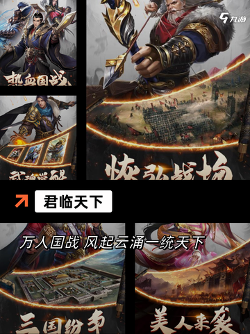 【皇帝养成游戏】游戏大全尽享皇者荣耀截图4