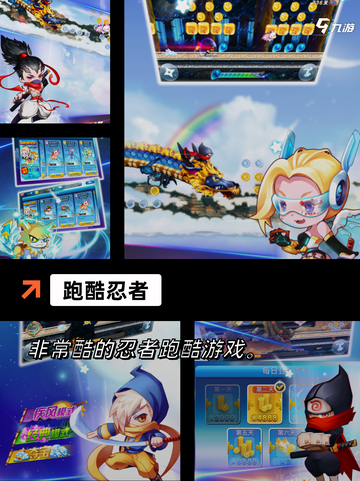 【关于跑酷的手游】游戏大全精选推荐截图6
