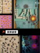 【滚滚球的游戏】游戏推荐里的轻松玩法截图5